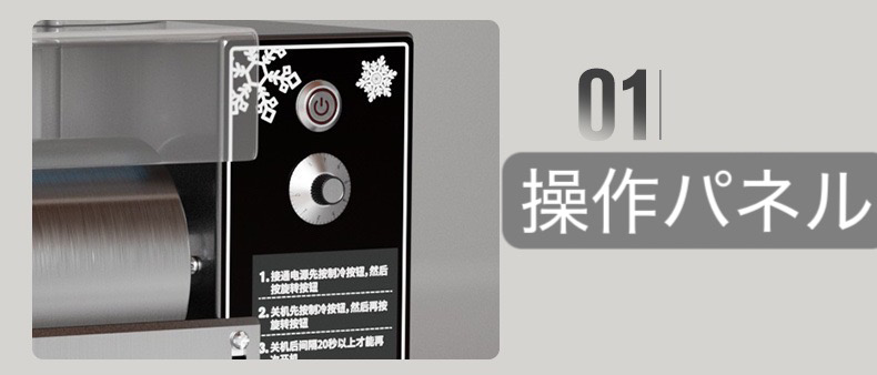 かき氷機 使用イメージ